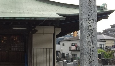 Tajima-kannondo-Stone- Pillar.JPG