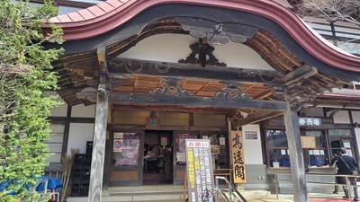 Takatohkaku-Rest-Area.JPG