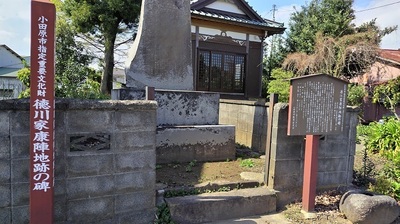 Tokugawa-Ieyasu-Jinchiato.JPG