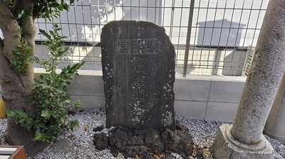 Toshogu-Konosu-Stonemonument.JPG