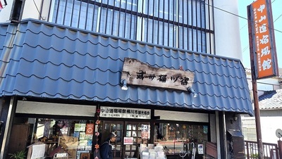 Tourist-information-center-Okegawa.JPG