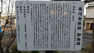 Tsukishima-Hikawa-Nyotai-History.JPG