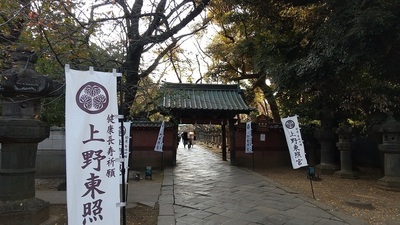 Ueno-Toshogu-Shrine-Gate.JPG