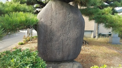 Uesugi-Kenshin-Waka-Monument.JPG