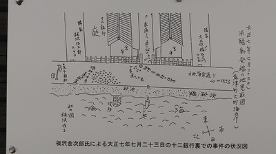 Uozu-Komesoudo-Explanation-board2.JPG