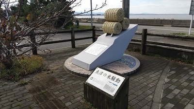 Uozu-Komesoudo-monument.JPG