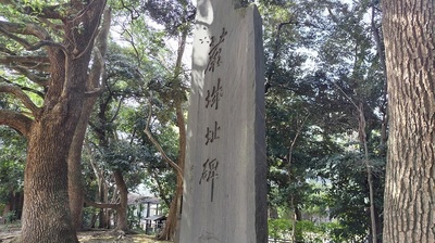 Warabijo-monument.JPG