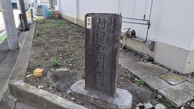 Yakata-ato-Stone-Monument.JPG