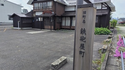 Yonazawa-Sansaku-Teppou.JPG