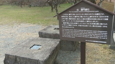 foundation-stone-Akaganemon.JPG