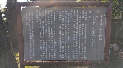 shrine-odawara-sannou-Guide-Plate.JPG