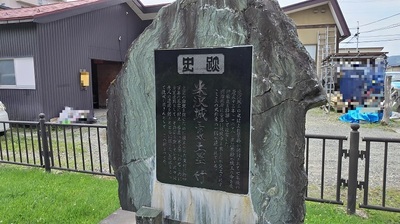 stone-monument-sannonarudorui.JPG