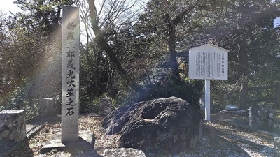 Shira-Saburo-Yoshimitsu-Suishonoishi-Stone.JPG