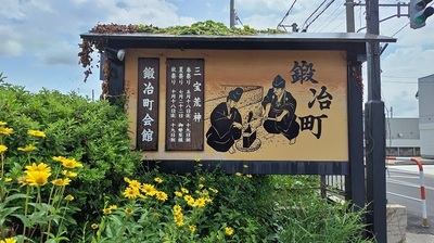 yonezawa-kaji-machi.JPG