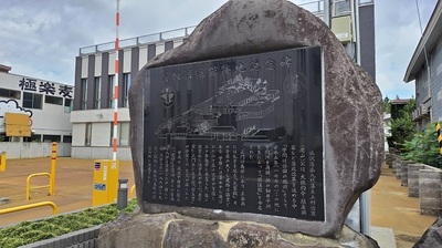 yonezawakojokan-monument.JPG