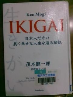 IKIGAI {.jpg