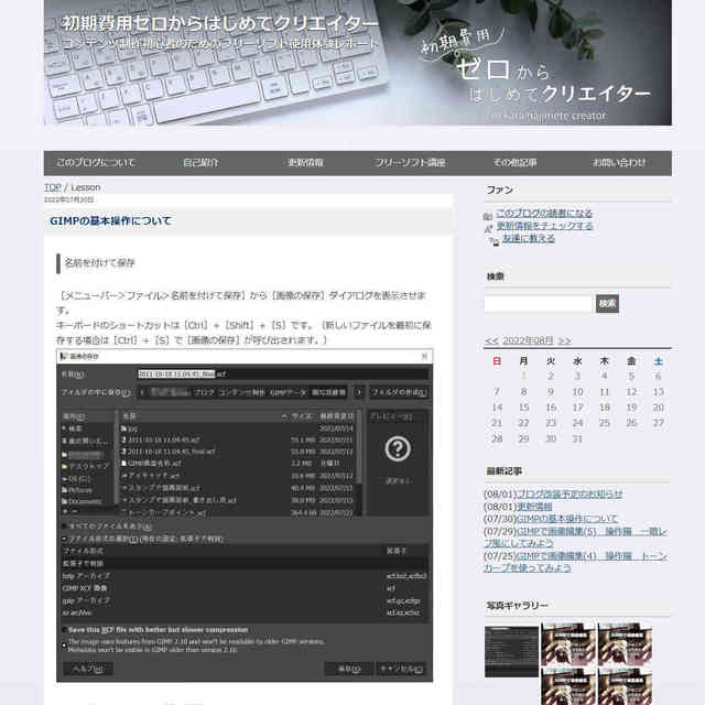 fanblogs.jp_shokizero_220802.jpg