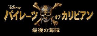 PiratesoftheCaribbean5_logo-760x286.jpg