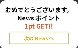 GX|iESPOj߂łƂ܂BNews|Cg1ptGET!!.jpg