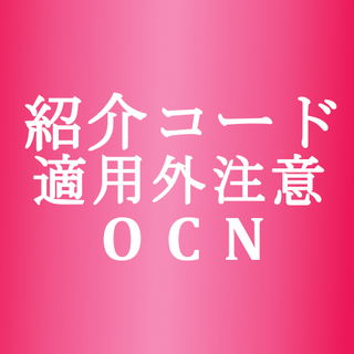 OCN.jpg