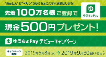 䂤pay.JPG