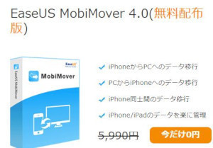 ESUS mobimover free.JPG