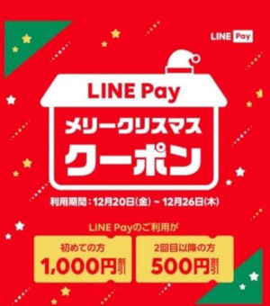 LINEPAYN.JPG