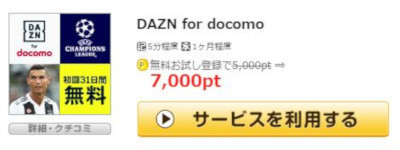 dazn for docomo.JPG