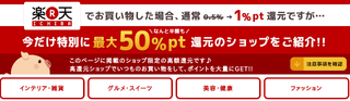 rakuten.png