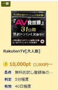 rakuten TVl.JPG