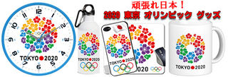 OlympicBanner.jpg