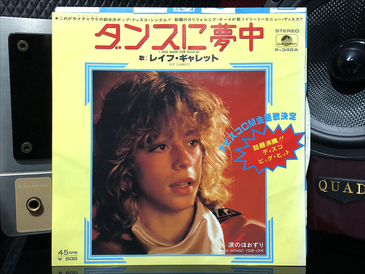 お気に入りのレコード80s