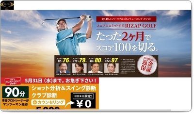 rizap-golf.jpg