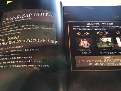 rizap_golf02.png