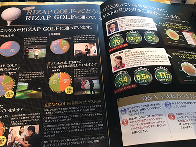 rizap_golf04.png