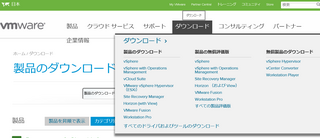 VMWare-Download-1.png