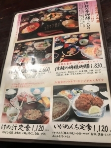 津軽弘前の名物 けの汁 創作郷土料理の店 菊富士 本店 青森県 Umaburo