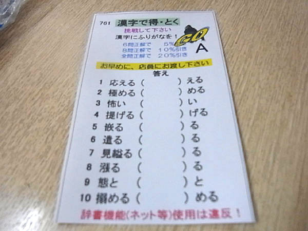 漢字全問正解で年間無料 明石市の明石焼き店 明石焼きゴ 兵庫県 Umaburo