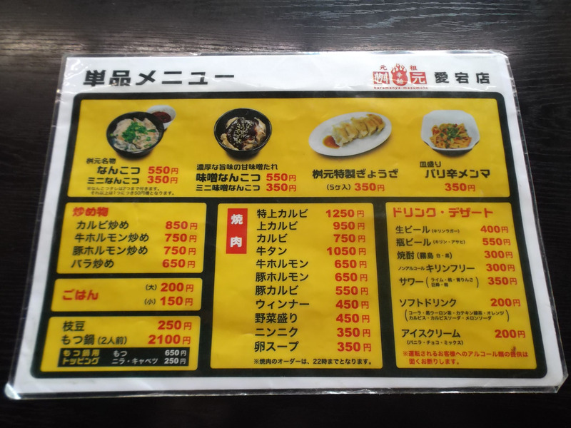 辛麺元祖の激辛メニューに悶絶。延岡市「辛麺屋枡元 愛宕店」－宮崎県: UMABURO