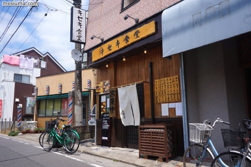 上尾市のとんかつ定食 孤独のグルメにも登場 キセキ食堂 上尾店 埼玉県 Umaburo