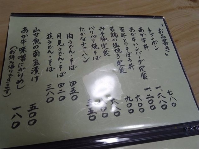 阿蘇市のあか牛丼 木梨のペレサインも いまきん食堂 熊本県 Umaburo