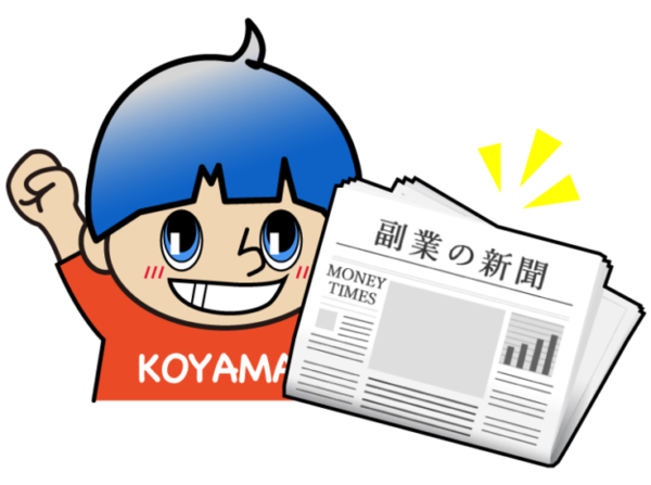 fukugyou-koyamakun-01-624x465.png