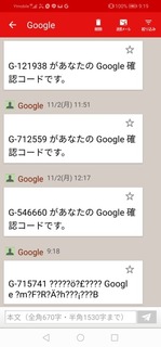 Screenshot_20201110_091919_jp.co.yahoo.android.ymobile.mail.jpg