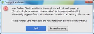 androidstudio_error_01.jpg