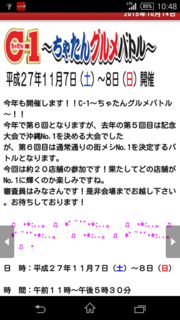 Screenshot_2015-11-02-10-48-33.png