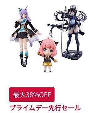 最大38%OFF【Amazonプライムデー先行セール開催中】アニメ放送中