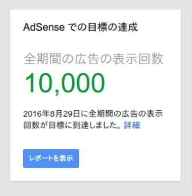 google adsense