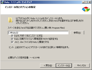 rubyinstall3.png