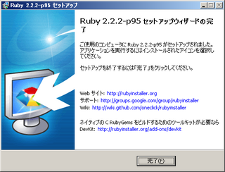 rubyinstall4.png