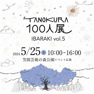 SNS_tanokura100_ibaraki_vol5-scaled.jpg